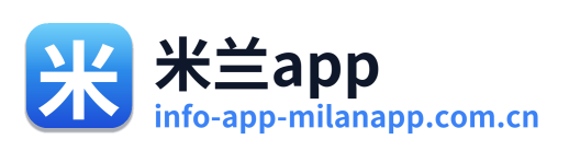 米兰app